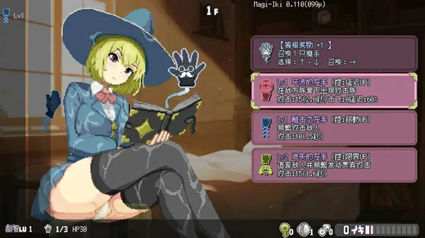 图片[6]-电脑版【像素ACT官中】Magi-Iki.落第魔女与H的魔手0.340 骑-大壮游戏