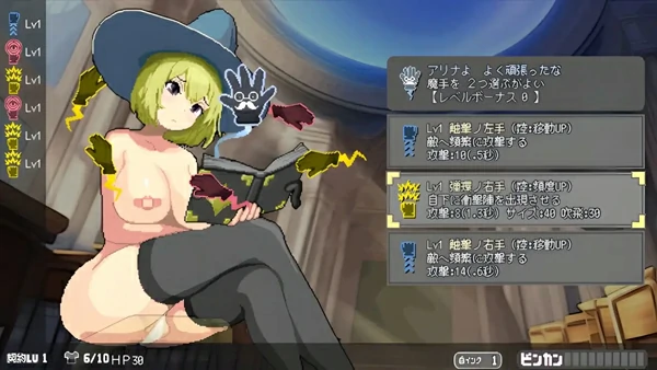 图片[8]-电脑版【像素ACT官中】Magi-Iki.落第魔女与H的魔手0.340 骑-大壮游戏