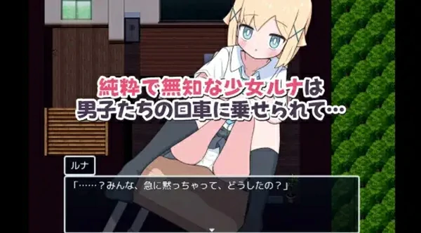 图片[5]-安卓+电脑【探索RPG/萝莉/甜蜜】侍奉委员露娜酱v1.0 骑-大壮游戏