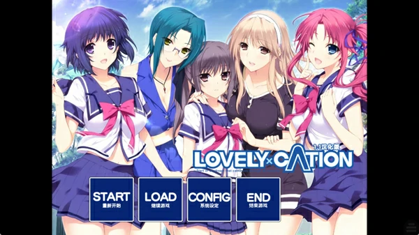 图片[1]-安卓+电脑【神作ADV汉化CV】LC系列3部 LOVELY×CATION 骑-大壮游戏