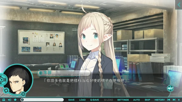 图片[5]-安卓+电脑【ADV悬疑科幻CV】流星世界演绎者 Gaslight Bullet 骑-大壮游戏