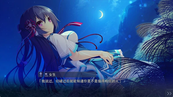 图片[9]-电脑版【ADV汉化CV】牵绊闪耀的恋之伊吕波1.0 骑-大壮游戏