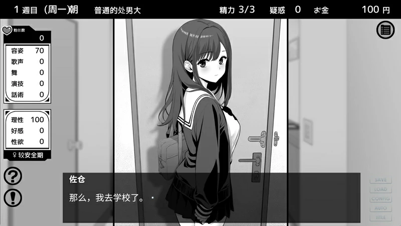 图片[4]-安卓+电脑【精品SLG/巨乳爆乳】不可以！同居生活 Ver1.04 全回想 骑-大壮游戏