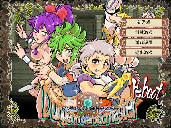 电脑版【RPG/官中/全CV】银乱迷宫大师重启v1.411.0 步-大壮游戏