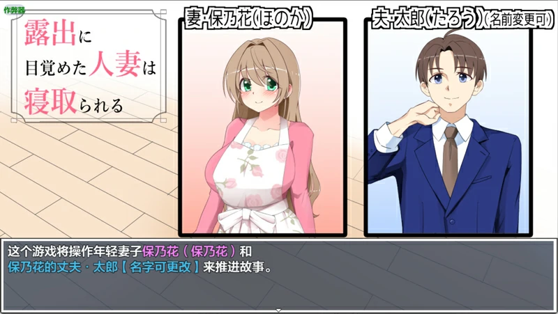 图片[8]-安卓+电脑【露出RPG汉化】觉醒露出的人妻被NTR 骑-大壮游戏