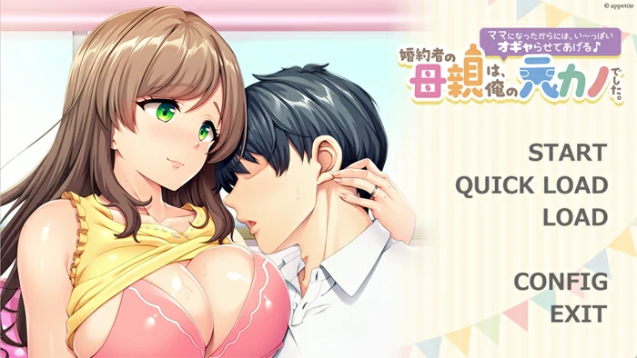 图片[1]-电脑版【拔作ADV/CV】未婚妻的母亲是我的前女友～既然当了妈妈，就让我好好宠爱你吧1.0 骑-大壮游戏