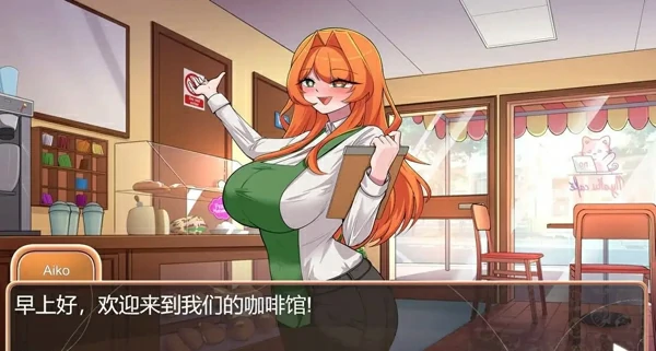 图片[8]-电脑版【SLG汉化】牛女咖啡厅1.0.0 步-大壮游戏