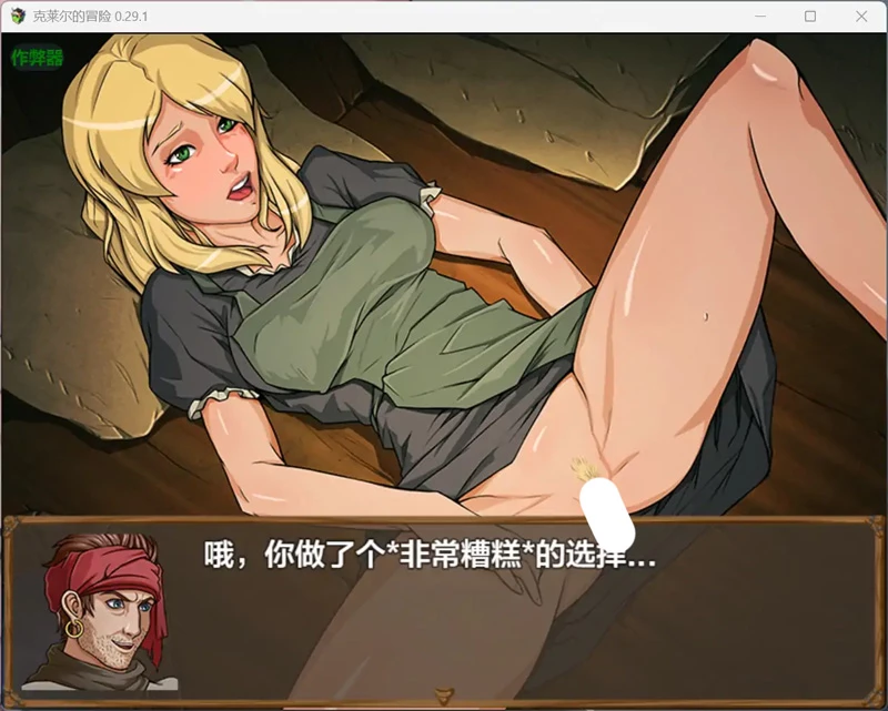 图片[4]-安卓+电脑【神作RPG/汉化/2D】克莱尔的冒险 0.29.4 作弊 骑-大壮游戏