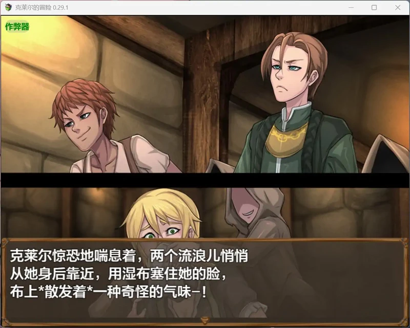图片[5]-安卓+电脑【神作RPG/汉化/2D】克莱尔的冒险 0.29.4 作弊 骑-大壮游戏
