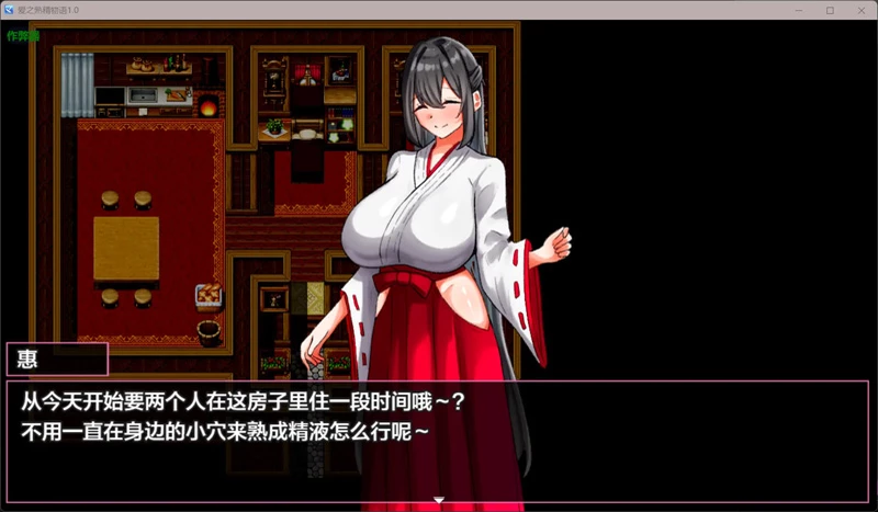 图片[2]-安卓+电脑【日系RPG/汉化/甜蜜】爱之熟精物语1.0 作弊 骑-大壮游戏