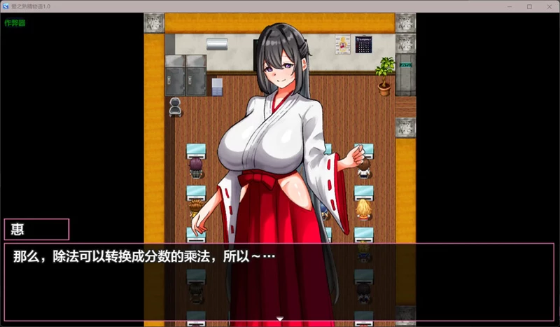 图片[5]-安卓+电脑【日系RPG/汉化/甜蜜】爱之熟精物语1.0 作弊 骑-大壮游戏