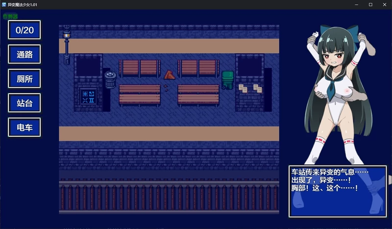 图片[5]-安卓+电脑【日系RPG/汉化/2D】异变魔法少女1.01 作弊 骑-大壮游戏