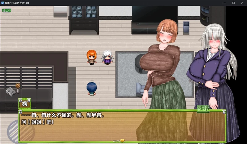 图片[7]-安卓+电脑【日系RPG/汉化/NTR】堕落NTR同居生活1.00 作弊 骑-大壮游戏