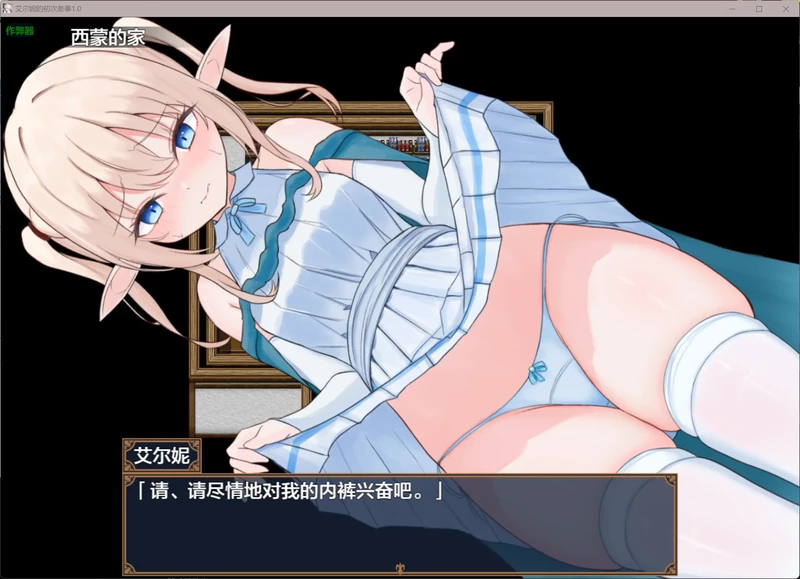 图片[2]-安卓+电脑【日系RPG/汉化/Cosplay】艾尔妮的初次差事 作弊 骑-大壮游戏