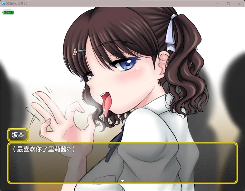 图片[2]-安卓+电脑【日系RPG/汉化/异种X】魔法少女里莉1.0 作弊 骑-大壮游戏