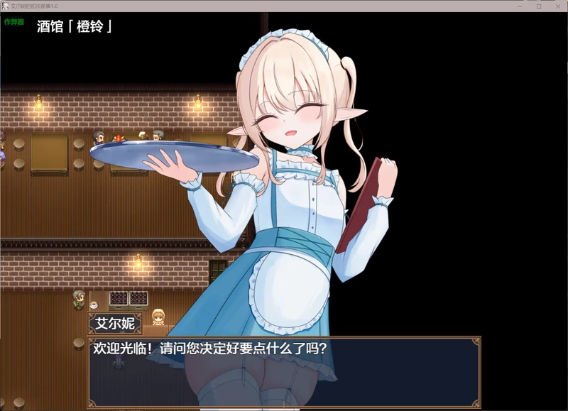图片[3]-安卓+电脑【日系RPG/汉化/Cosplay】艾尔妮的初次差事 作弊 骑-大壮游戏