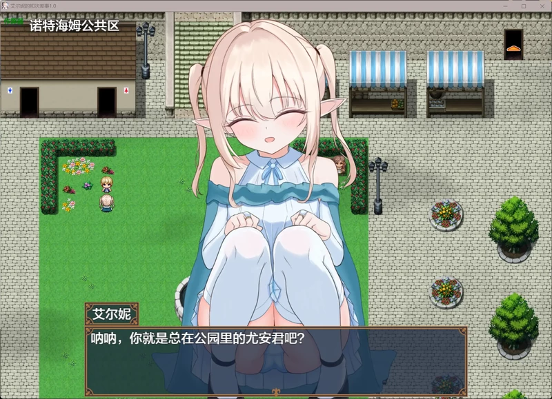 图片[4]-安卓+电脑【日系RPG/汉化/Cosplay】艾尔妮的初次差事 作弊 骑-大壮游戏
