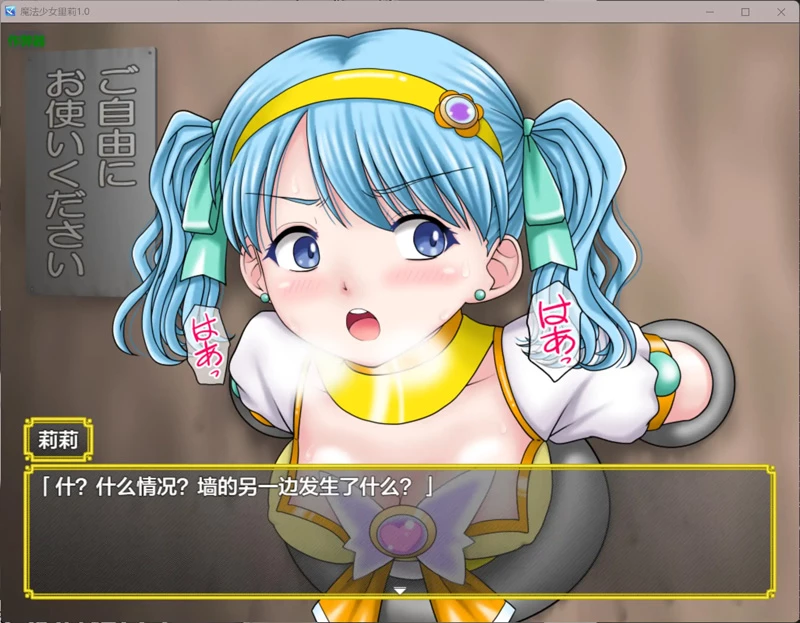 图片[7]-安卓+电脑【日系RPG/汉化/异种X】魔法少女里莉1.0 作弊 骑-大壮游戏