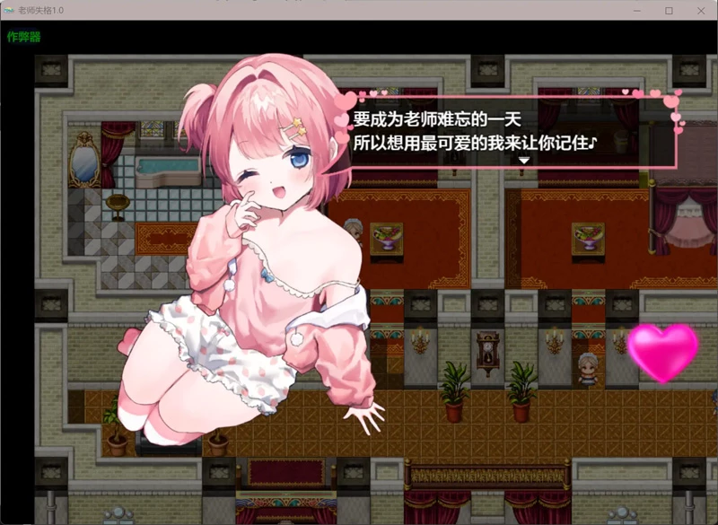 图片[6]-安卓+电脑【日系RPG/汉化/色诱】老师失格1.0 作弊 骑-大壮游戏