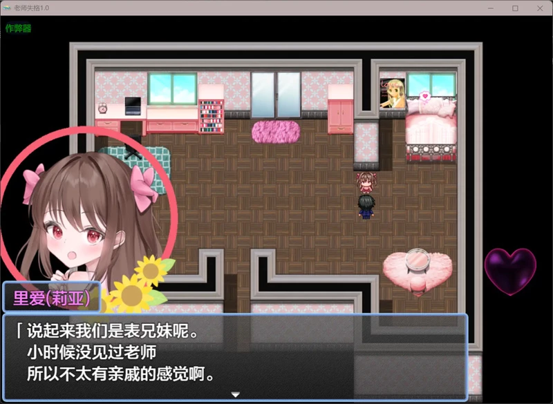 图片[4]-安卓+电脑【日系RPG/汉化/色诱】老师失格1.0 作弊 骑-大壮游戏