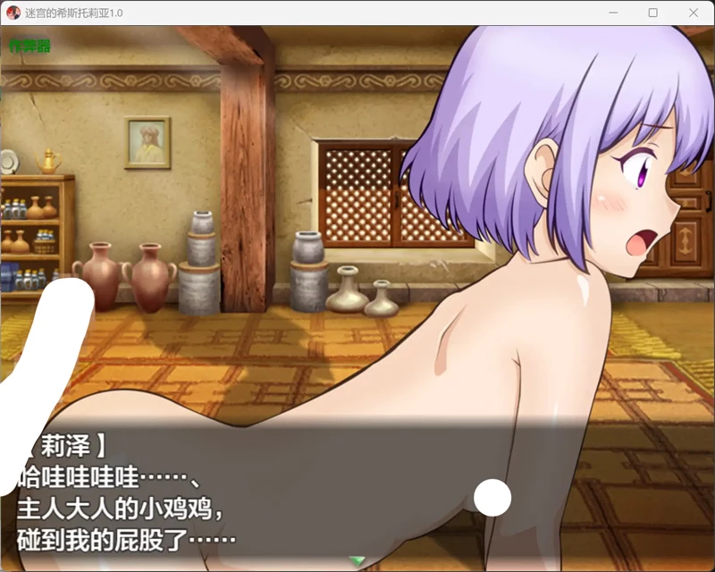 图片[4]-安卓+电脑【日系RPG/AI汉化/洗脑】迷宫的希斯托莉亚1.0 作弊 骑-大壮游戏