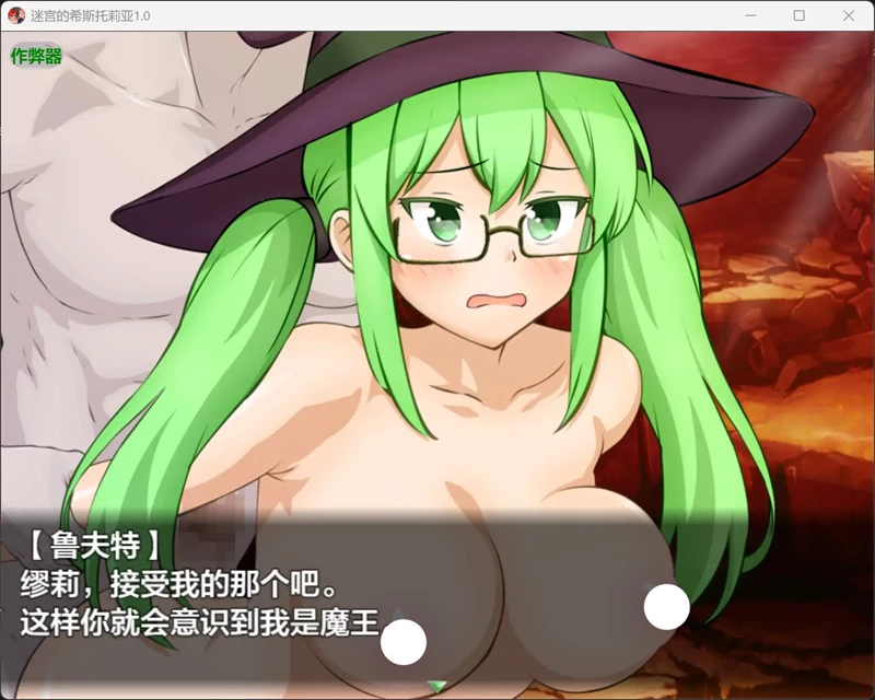 图片[7]-安卓+电脑【日系RPG/AI汉化/洗脑】迷宫的希斯托莉亚1.0 作弊 骑-大壮游戏