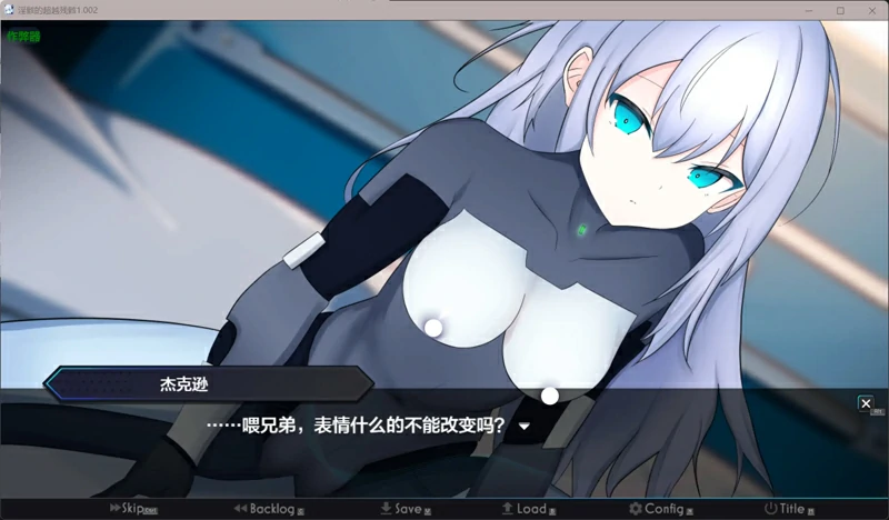 图片[2]-安卓+电脑【日系/RPG/汉化/机械X】淫骸的超越残骸1.002 作弊 骑-大壮游戏