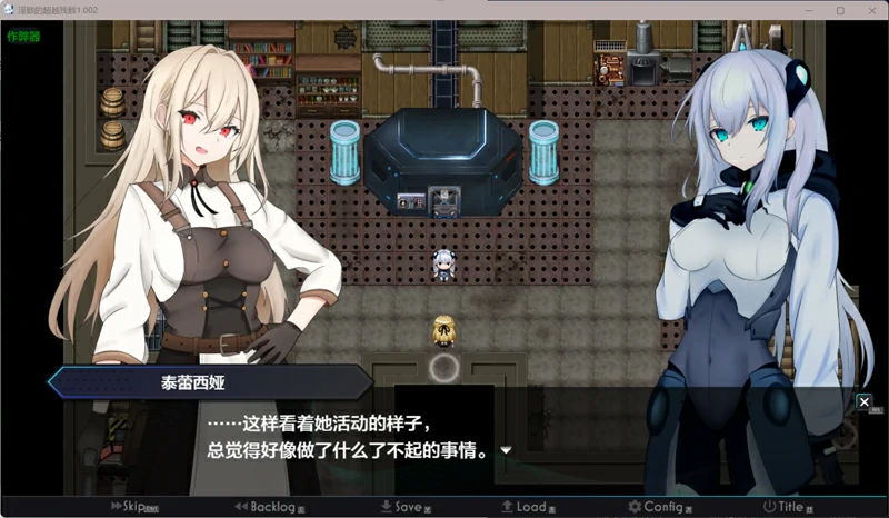 图片[5]-安卓+电脑【日系/RPG/汉化/机械X】淫骸的超越残骸1.002 作弊 骑-大壮游戏
