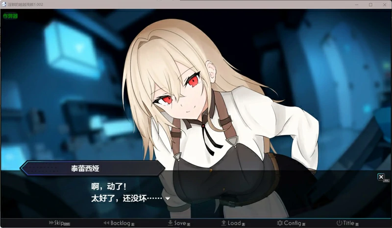 图片[6]-安卓+电脑【日系/RPG/汉化/机械X】淫骸的超越残骸1.002 作弊 骑-大壮游戏