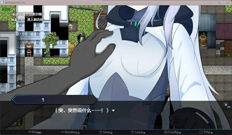 图片[7]-安卓+电脑【日系/RPG/汉化/机械X】淫骸的超越残骸1.002 作弊 骑-大壮游戏