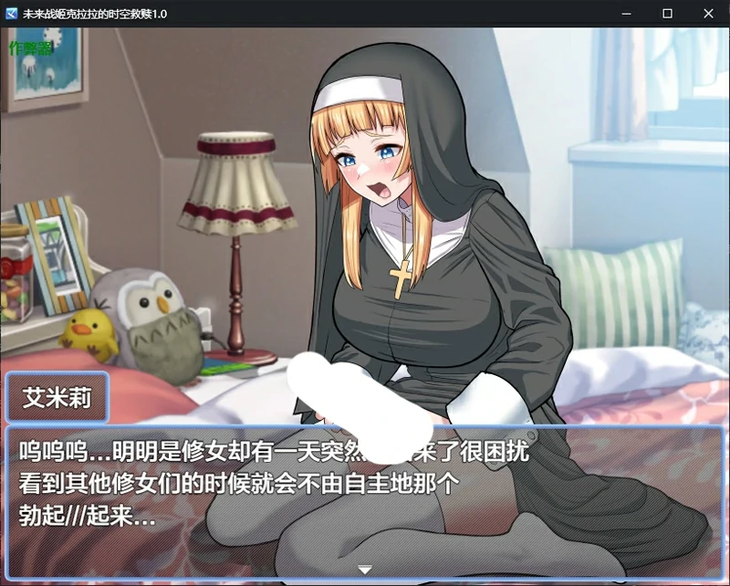 图片[3]-安卓+电脑【日系/RPG/汉化/扶她】未来战姬克拉拉的时空救赎1.0 作弊 骑-大壮游戏