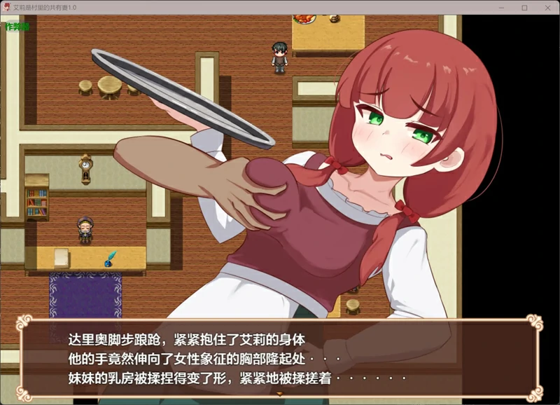 图片[6]-安卓+电脑【日系/RPG/汉化/NTR】艾莉是村里的共有妻1.0.2 作弊 骑-大壮游戏
