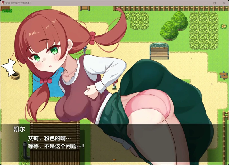 图片[2]-安卓+电脑【日系/RPG/汉化/NTR】艾莉是村里的共有妻1.0.2 作弊 骑-大壮游戏