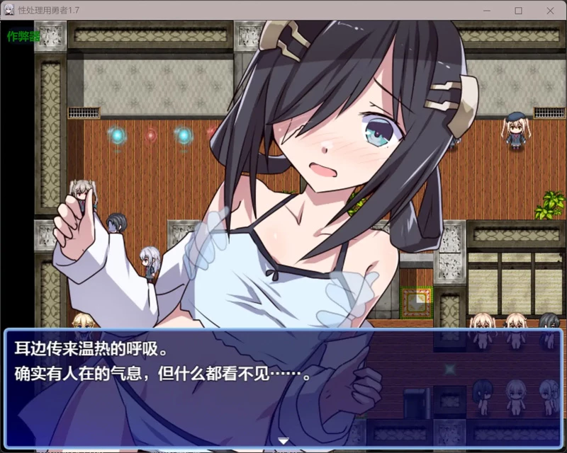 图片[3]-安卓+电脑【日系RPG/汉化/少女】性处理用勇者1.7 作弊 骑-大壮游戏
