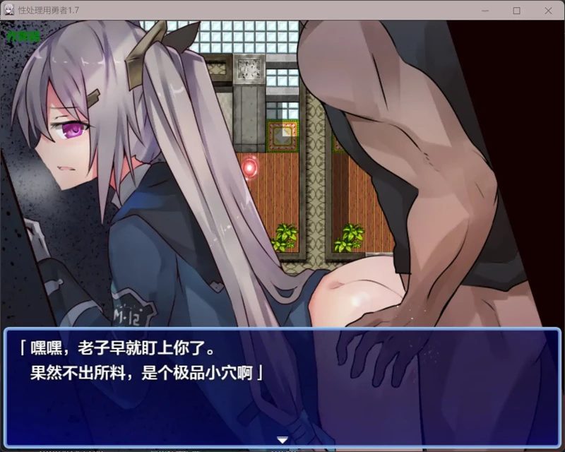 图片[4]-安卓+电脑【日系RPG/汉化/少女】性处理用勇者1.7 作弊 骑-大壮游戏