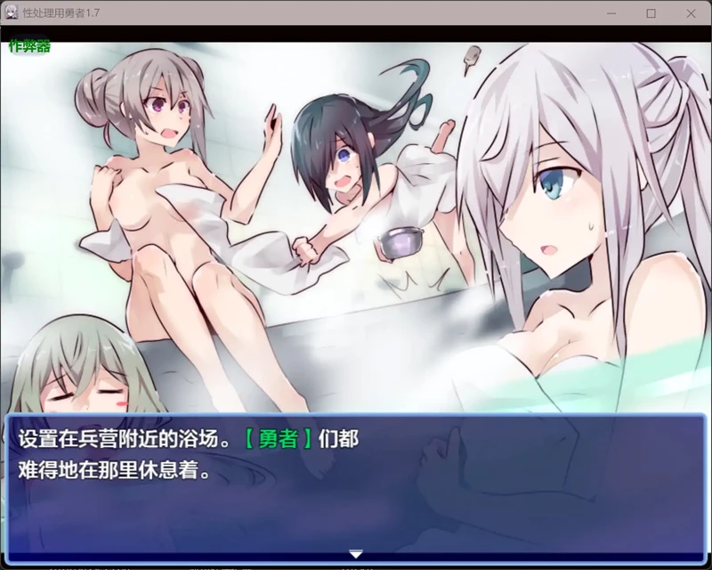 图片[5]-安卓+电脑【日系RPG/汉化/少女】性处理用勇者1.7 作弊 骑-大壮游戏