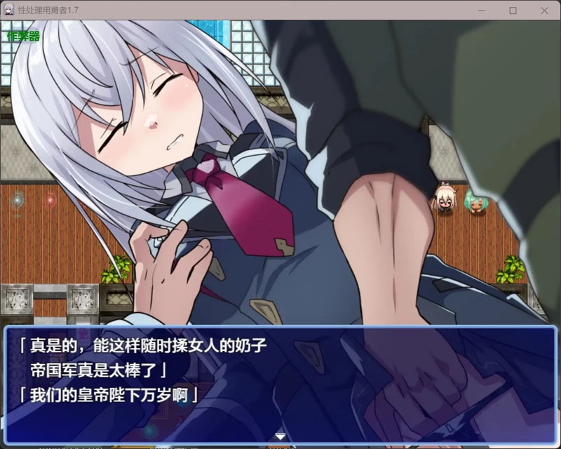 图片[6]-安卓+电脑【日系RPG/汉化/少女】性处理用勇者1.7 作弊 骑-大壮游戏