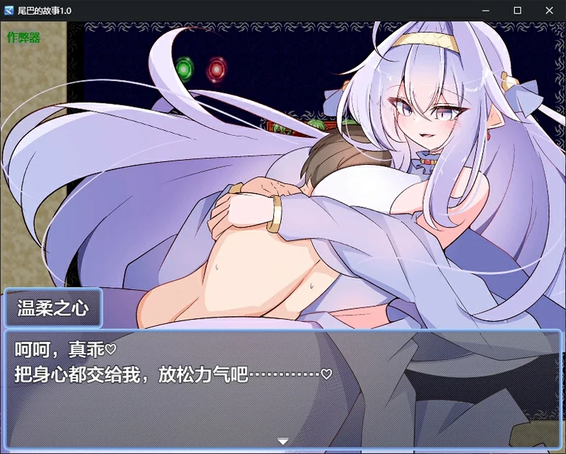 图片[7]-安卓+电脑【日系/RPG/汉化/2D】尾巴的故事1.0 作弊 骑-大壮游戏