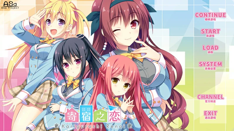 图片[2]-电脑版【日系/ADV/CV/恋爱】寄宿之恋1.0 官中 新作 骑-大壮游戏
