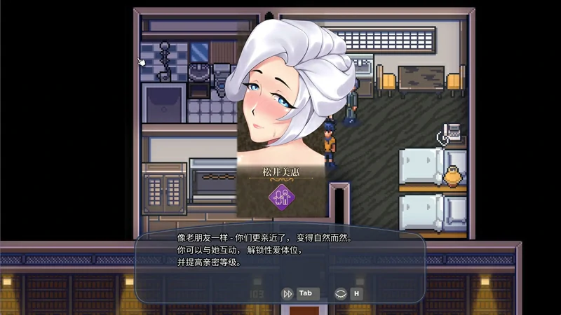 图片[7]-电脑版【日系/SLG/后宫/动态】歌鸲旅馆1.0.1.0 官中 步-大壮游戏