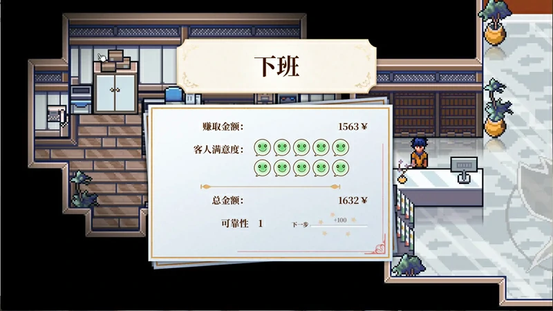 图片[8]-电脑版【日系/SLG/后宫/动态】歌鸲旅馆1.0.1.0 官中 步-大壮游戏