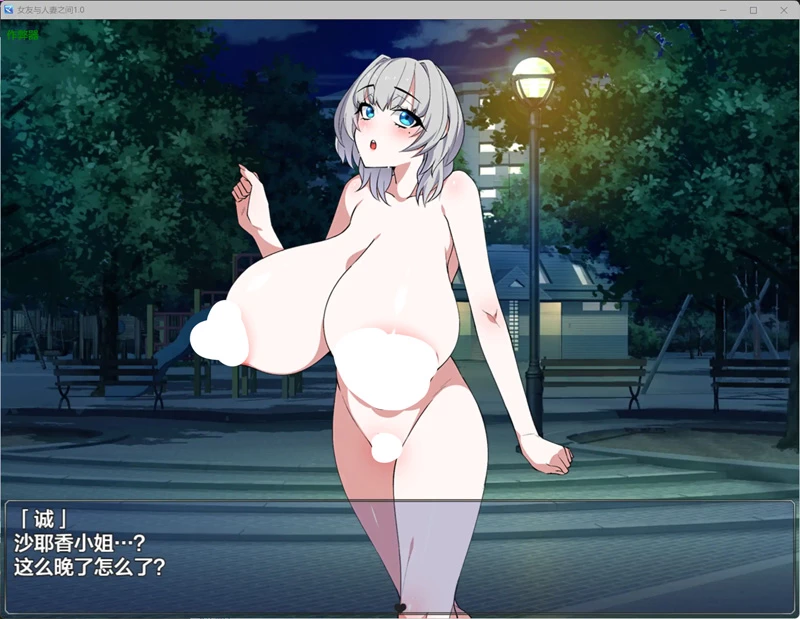图片[7]-安卓+电脑【日系RPG爆乳】女友与人妻之间1.0 作弊 骑-大壮游戏