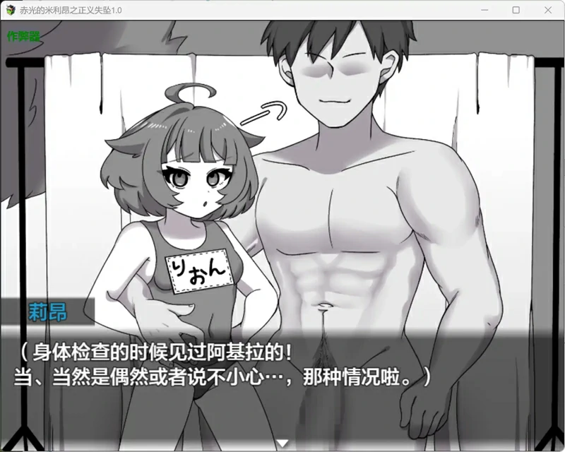 图片[2]-安卓+电脑【日系/RPG/汉化/背德】赤光的米利昂之正义失坠1.0 作弊 骑-大壮游戏