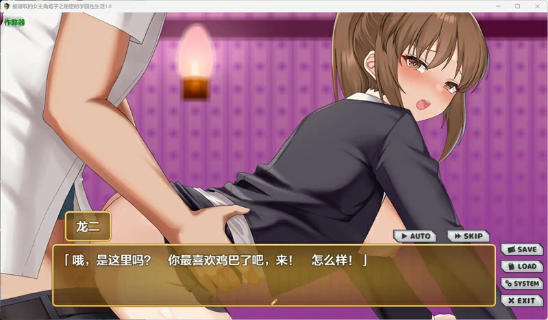 图片[2]-安卓+电脑【日系/RPG/汉化/学园】被寝取的女主角姬子之秘密的学园性生活1.0 作弊 骑-大壮游戏