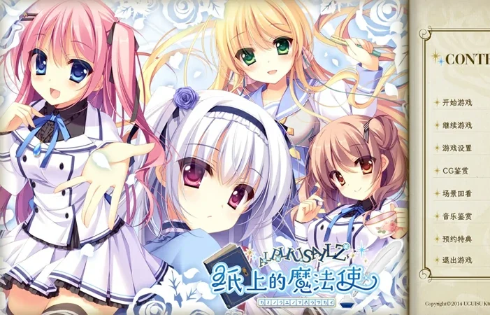 电脑版【日系/ADV/CV/恋爱】纸上的魔法使1.0 官中 骑-大壮游戏