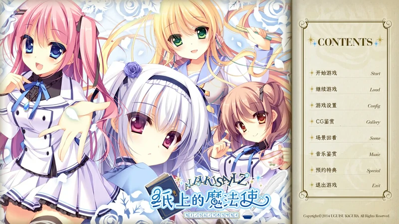 图片[1]-电脑版【日系/ADV/CV/恋爱】纸上的魔法使1.0 官中 骑-大壮游戏