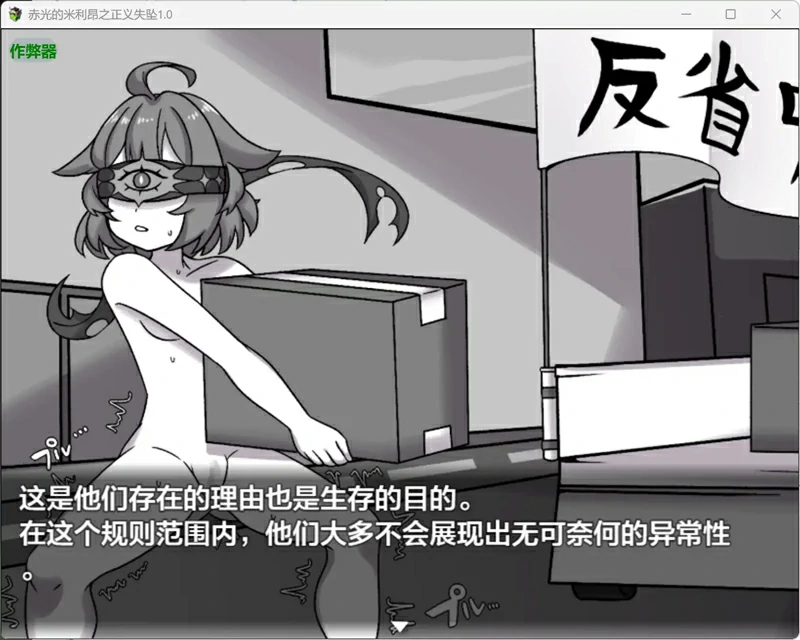图片[6]-安卓+电脑【日系/RPG/汉化/背德】赤光的米利昂之正义失坠1.0 作弊 骑-大壮游戏