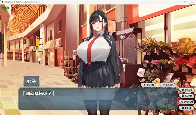 图片[3]-安卓+电脑【日系/RPG/汉化/学园】被寝取的女主角姬子之秘密的学园性生活1.0 作弊 骑-大壮游戏