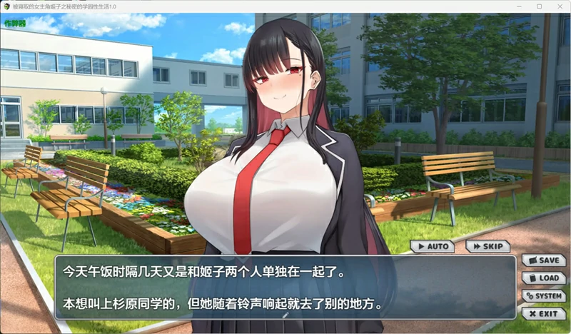 图片[5]-安卓+电脑【日系/RPG/汉化/学园】被寝取的女主角姬子之秘密的学园性生活1.0 作弊 骑-大壮游戏