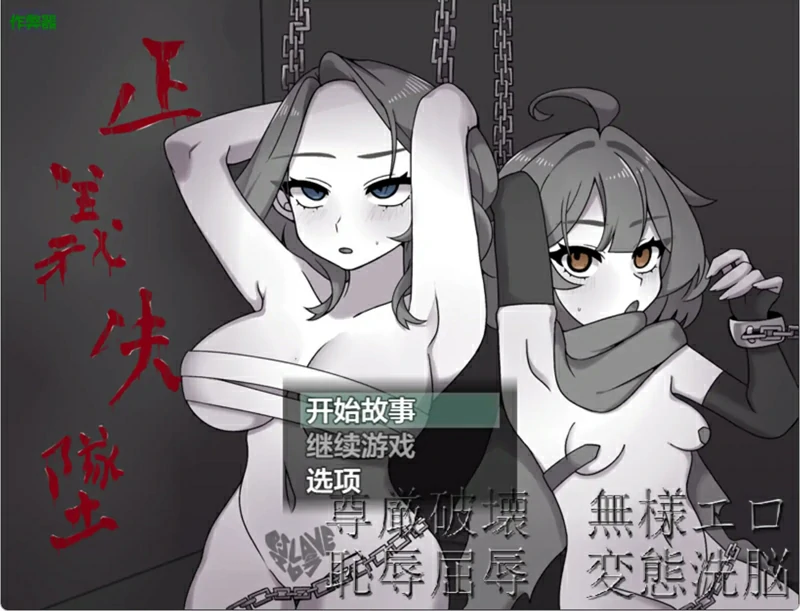 安卓+电脑【日系/RPG/汉化/背德】赤光的米利昂之正义失坠1.0 作弊 骑-大壮游戏